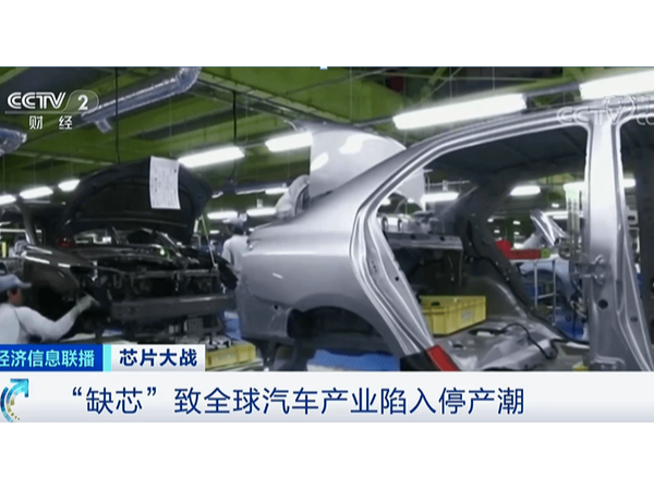 漲！有芯片價格飆漲至5倍！全球百余行業(yè)受沖擊……