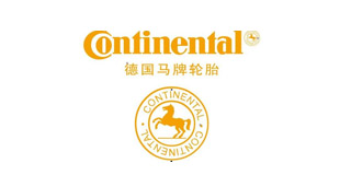 德國(guó)馬牌輪胎
