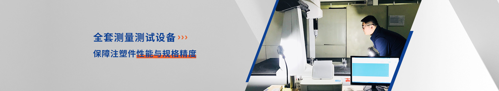 特銘精密全套測(cè)量測(cè)試設(shè)備
