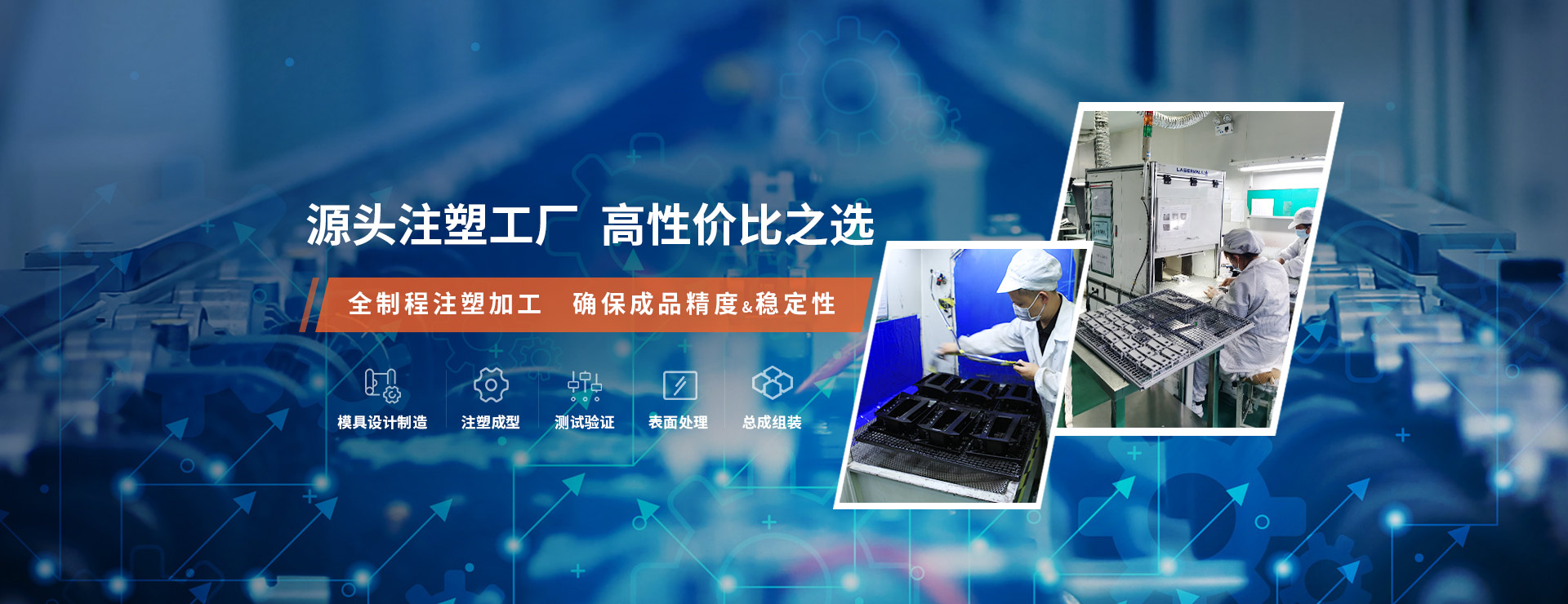 特銘精密源頭注塑工廠(chǎng)，高性?xún)r(jià)比之選