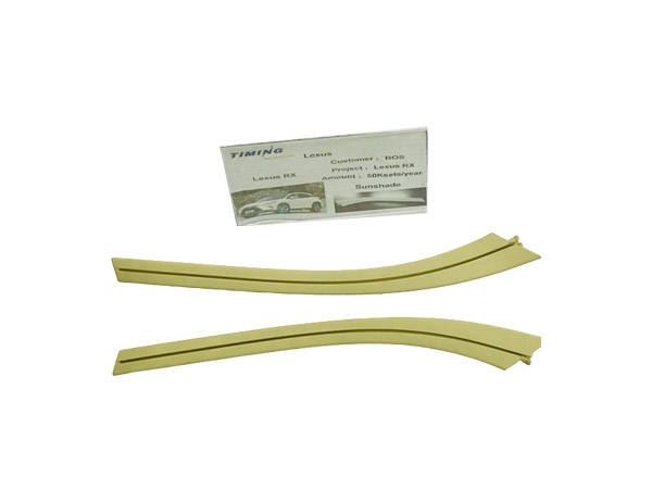 汽車遮陽簾注塑件 汽車遮陽簾注塑件